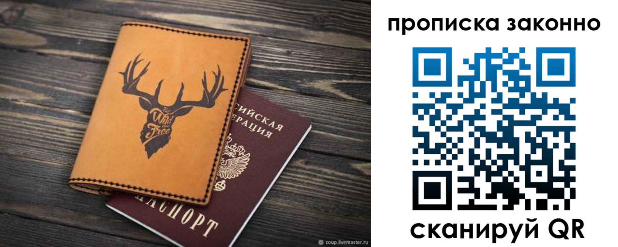 временная регистрация адрес в Осе