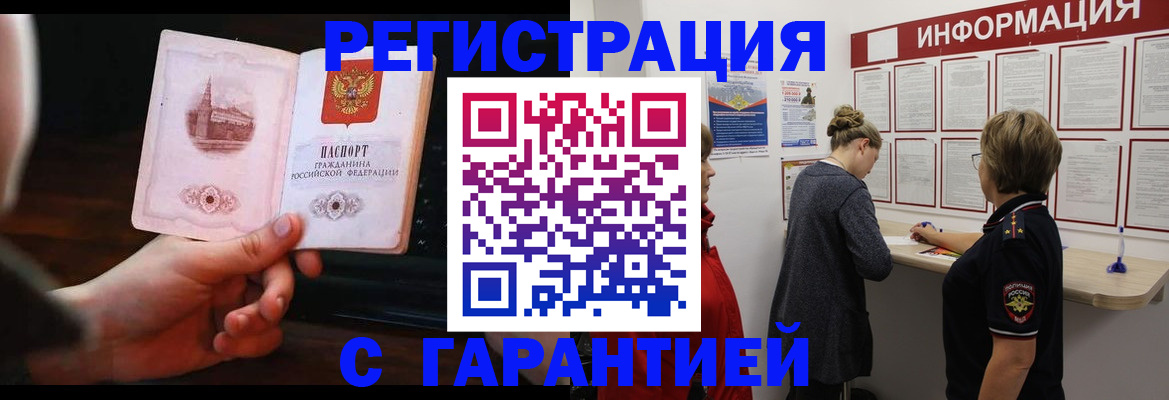 прописка поиск в Осе